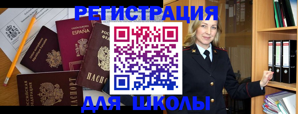 прописка для военкомата в Анжеро-Судженске