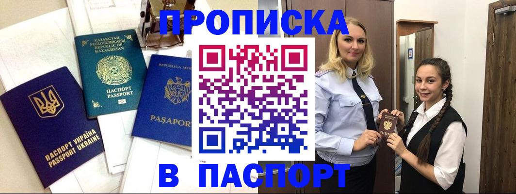 миграционный учет в Анжеро-Судженске