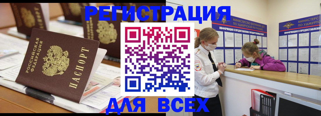 прописка в квартире в Анжеро-Судженске